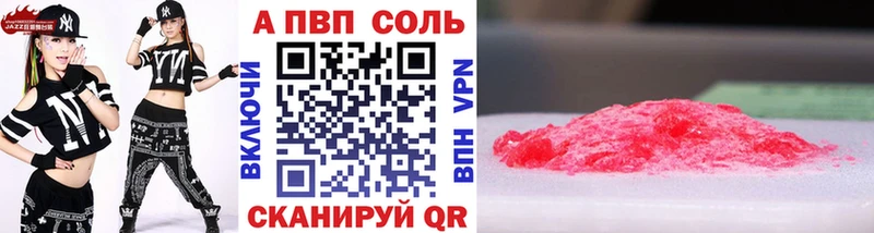 Alpha PVP кристаллы  где найти   гидра ссылки  Нарьян-Мар 