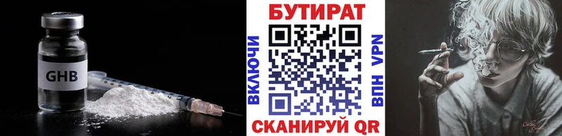Бутират вода  Нарьян-Мар 
