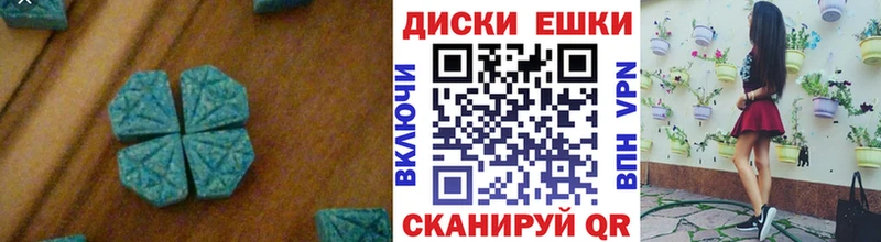 ЭКСТАЗИ таблы Нарьян-Мар