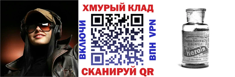 ГЕРОИН белый  где купить наркотик  Нарьян-Мар 